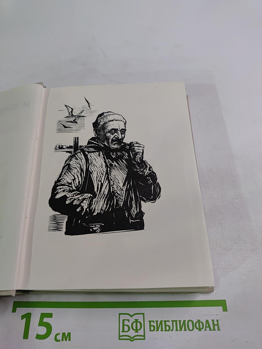 Собрание сочинений Том первый: На теплой земле