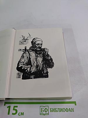 Собрание сочинений Том первый: На теплой земле