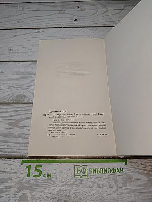 Связующая нить