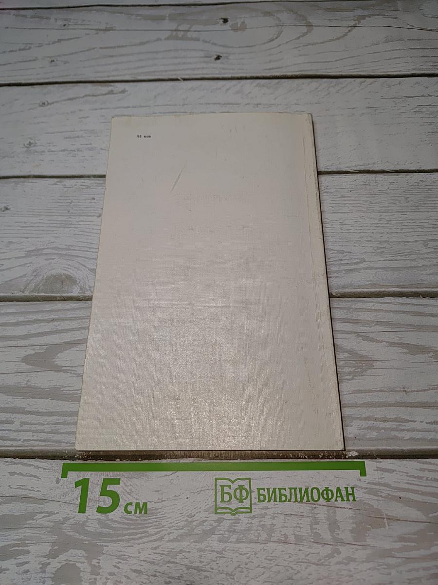 Связующая нить