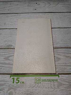 Связующая нить