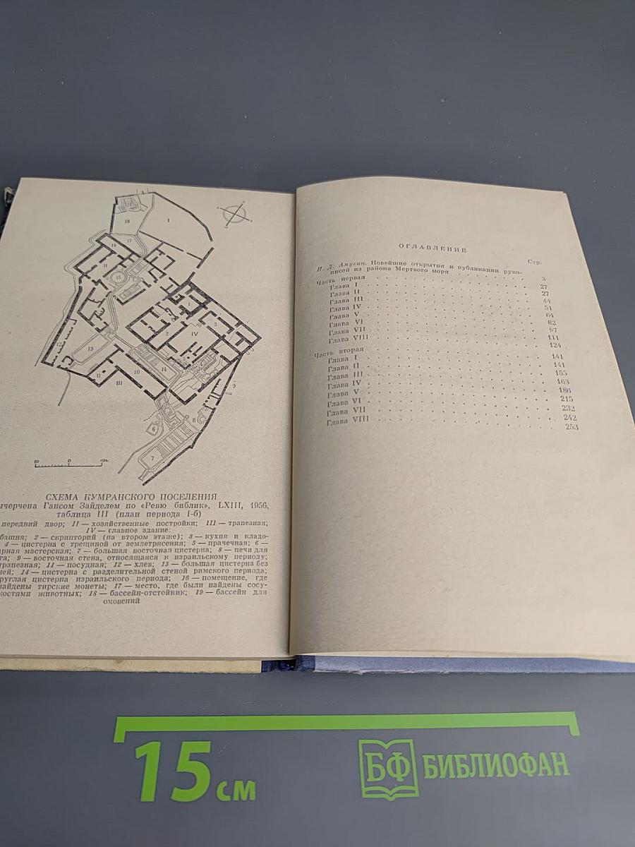 Пещера у Мертвого моря