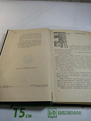 Державы российской посол