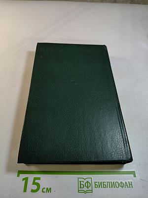 Державы российской посол