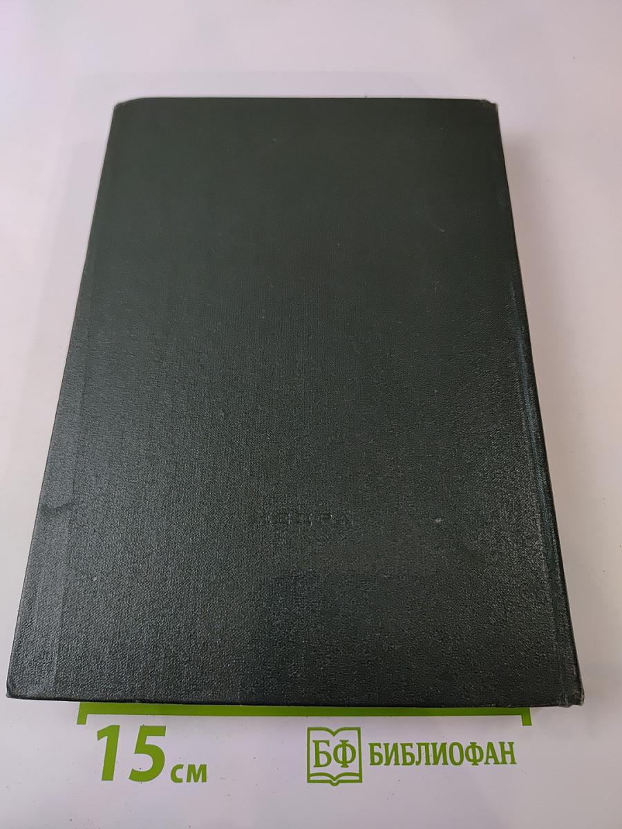 Справочник по обогащению руд. Обогатительные фабрики