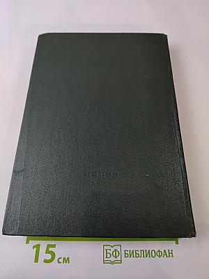 Справочник по обогащению руд. Обогатительные фабрики