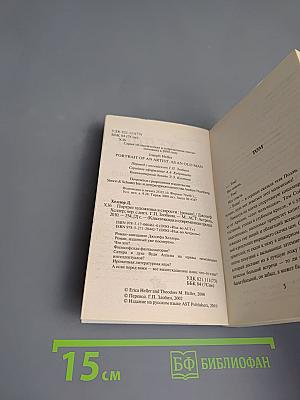 Портрет художника в старости