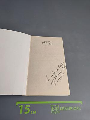 Портрет художника в старости