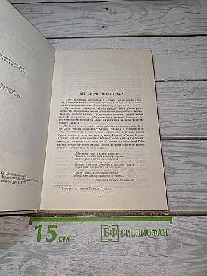 Хамид Гулям Избранное