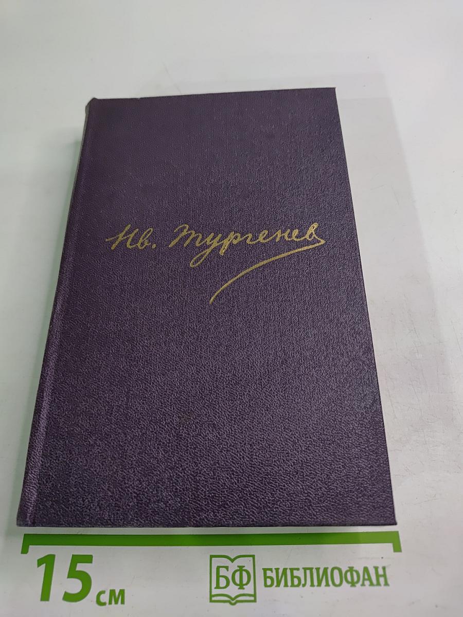 Сочинения. Том 11: Литературные и житейские воспоминания. 1852-1883