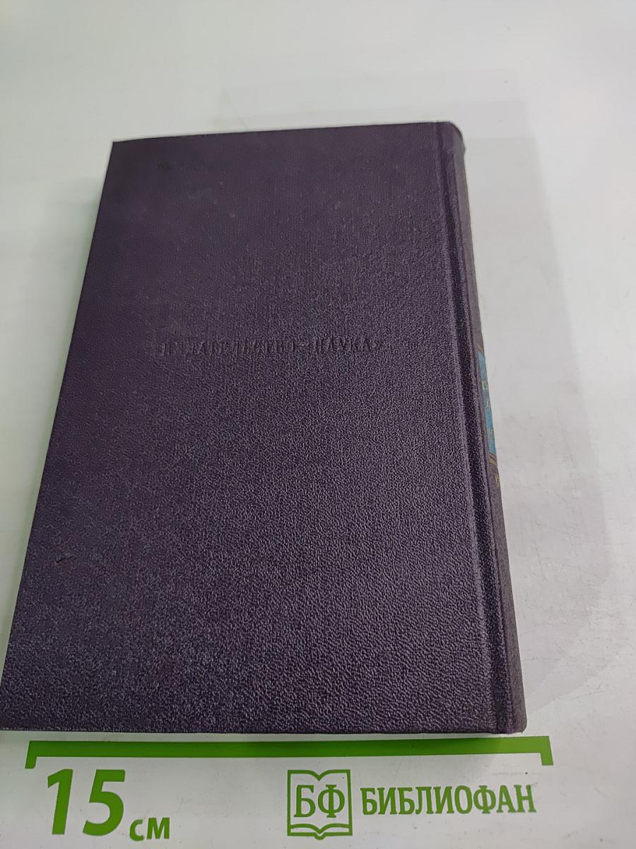 Сочинения. Том 11: Литературные и житейские воспоминания. 1852-1883