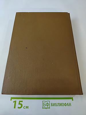 Словарь иностранных слов