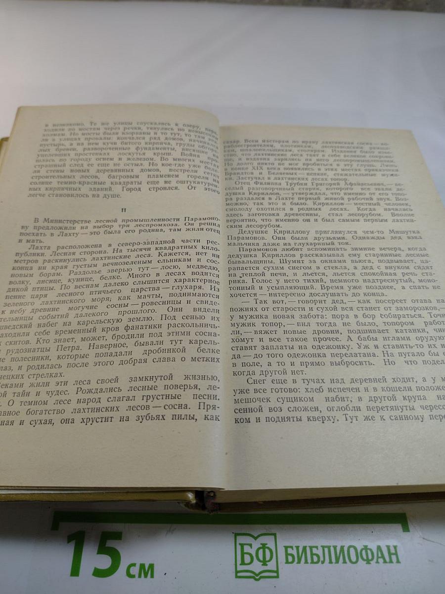 После войны. Повести