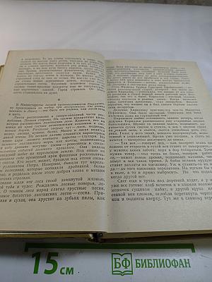 После войны. Повести