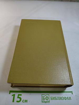 После войны. Повести