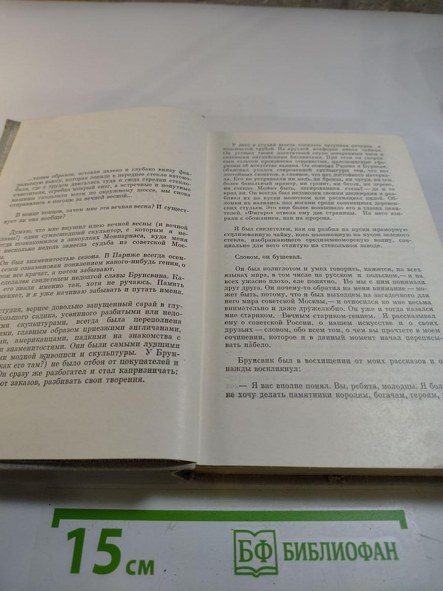 Алмазный мой венец. Повести