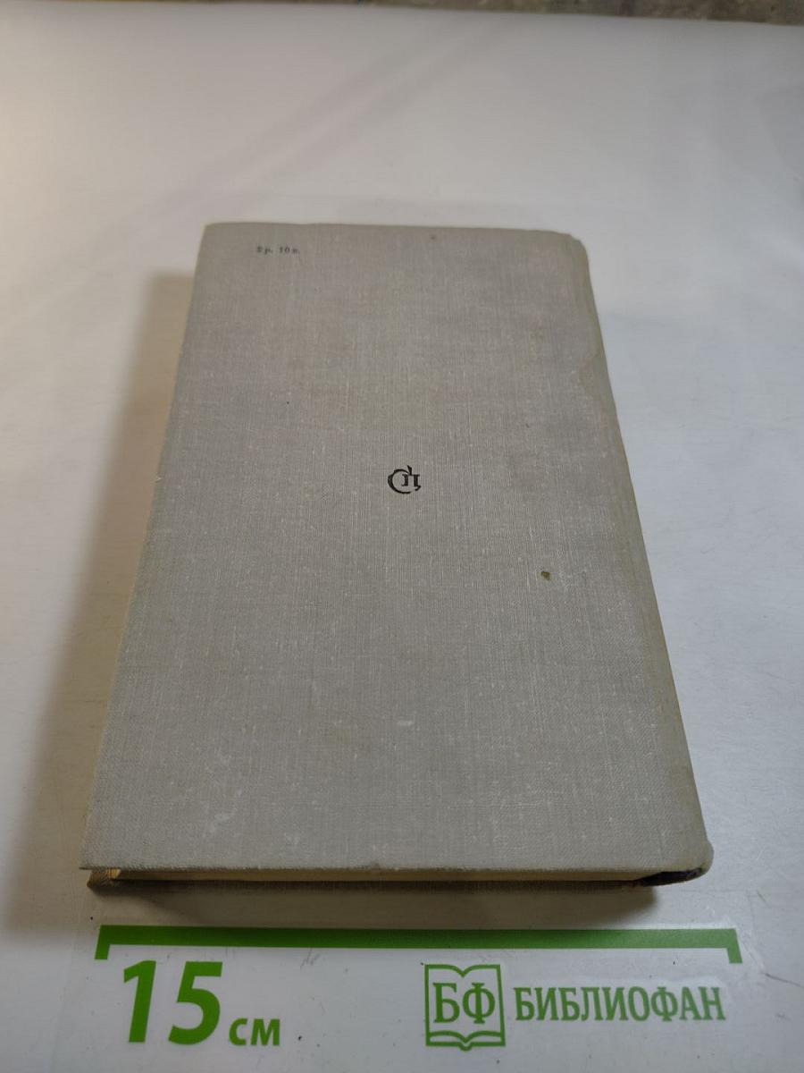 Алмазный мой венец. Повести