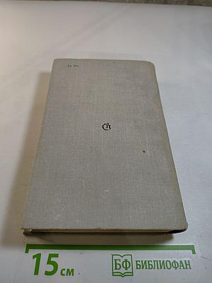 Алмазный мой венец. Повести