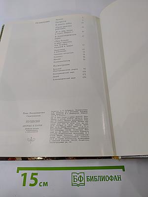 Пушкин дворцы и парки