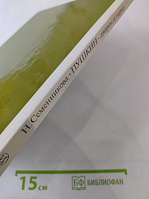 Пушкин дворцы и парки