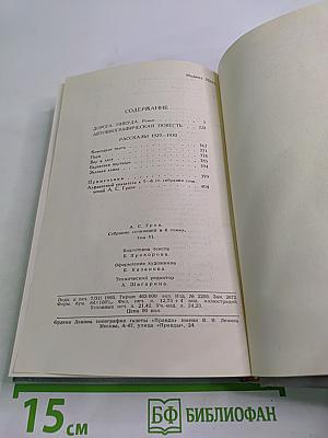 Собрание сочинений в шести томах. Том 6: Дорога никуда. Автобиографическая повесть. Рассказы