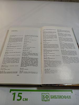 Душа моя, все мысли мои в России