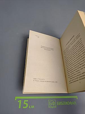 Псмит-журналист