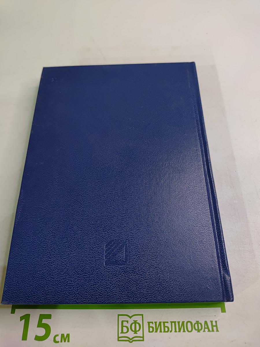 Три Вѣка. Исторический сборник. Том I. Россія отъ смуты до нашего времени