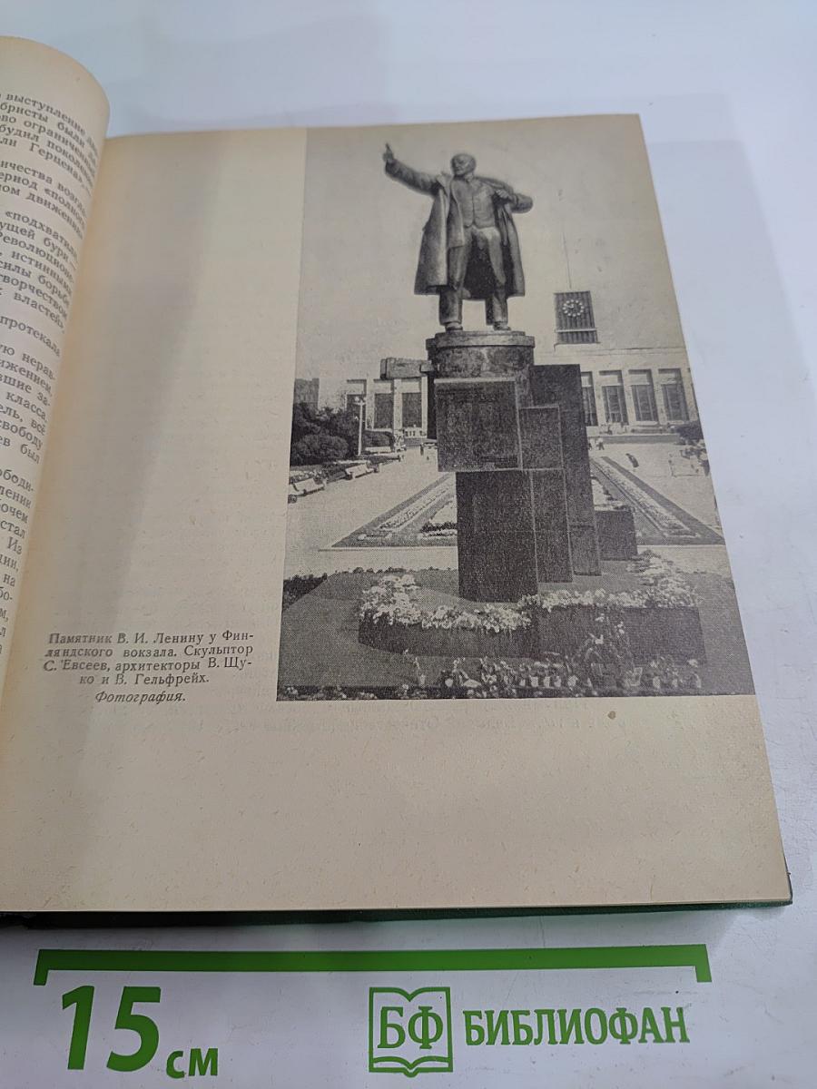 Литературные памятные места Ленинграда