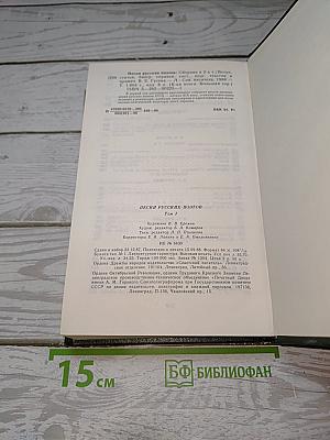 Песни русских поэтов