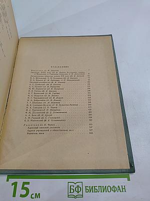 Литературные памятные места Ленинграда