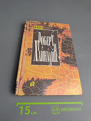 Марсианка Подкейн