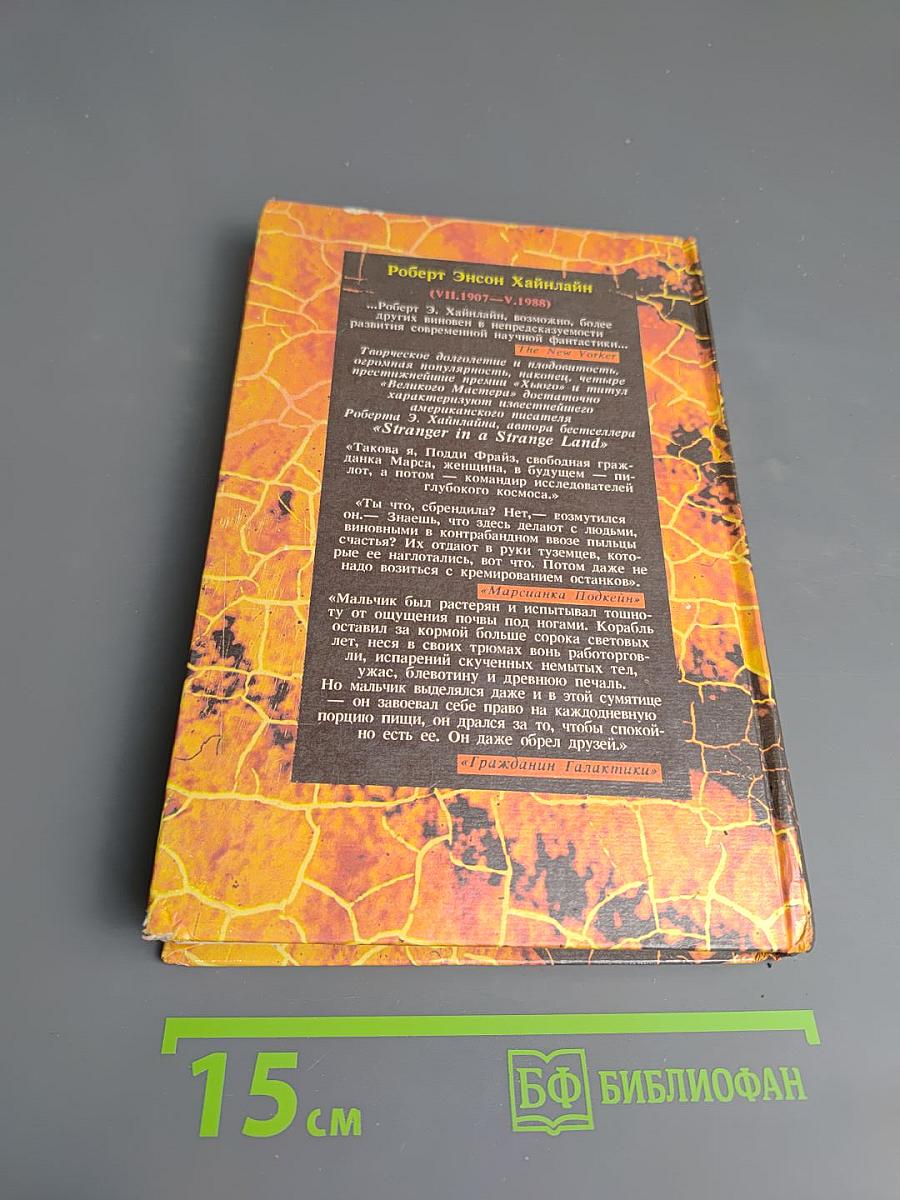 Марсианка Подкейн