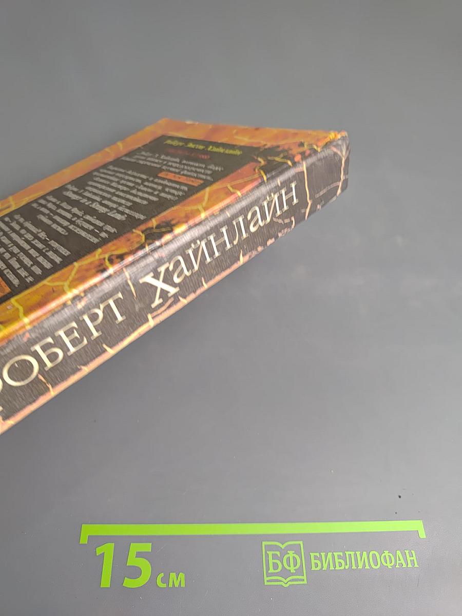 Марсианка Подкейн