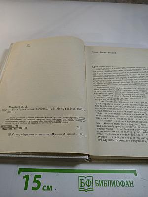 Если будем живы