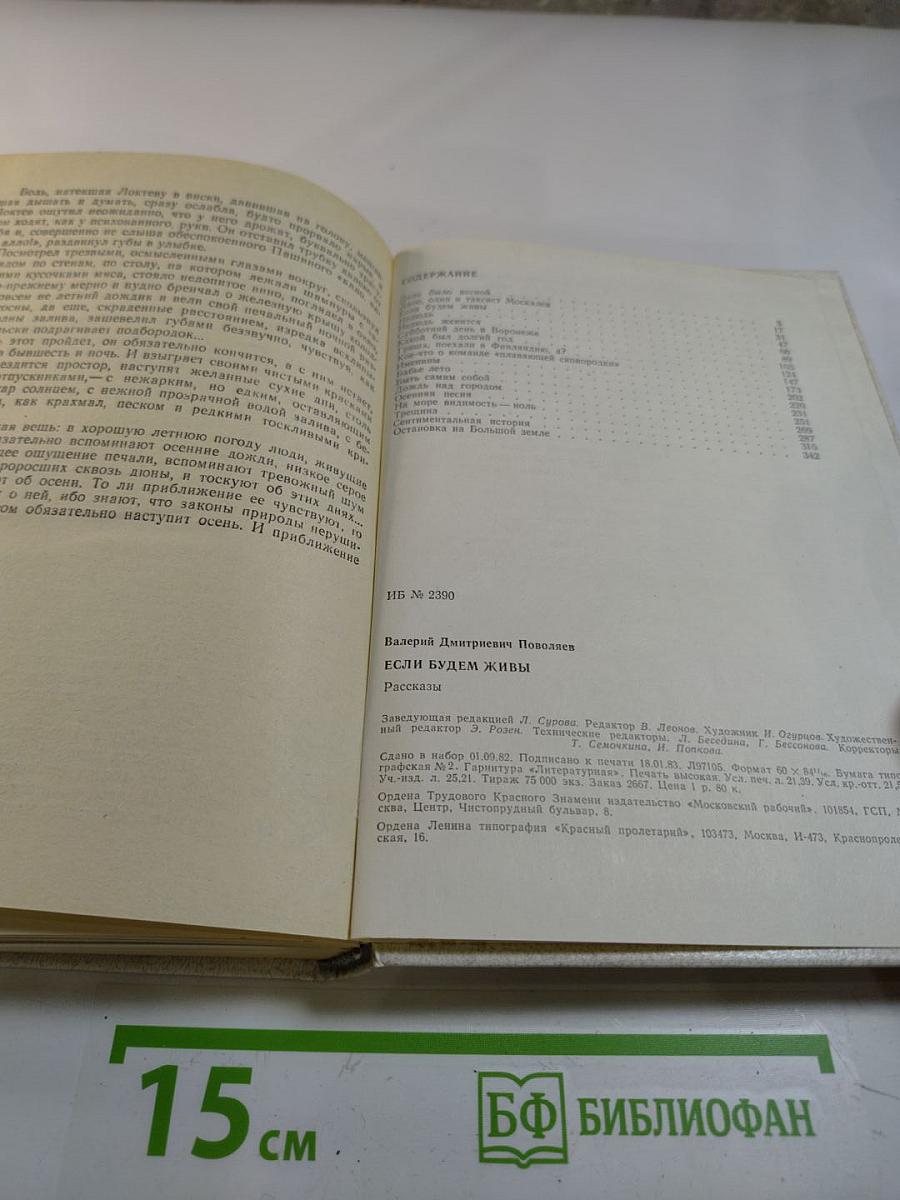 Если будем живы