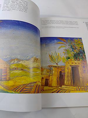 Русское искусство XIX-XXI веков. Каталог аукциона №4