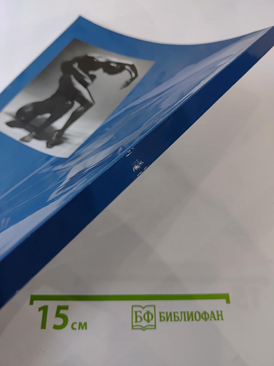 Русское искусство XIX-XXI веков. Каталог аукциона №4