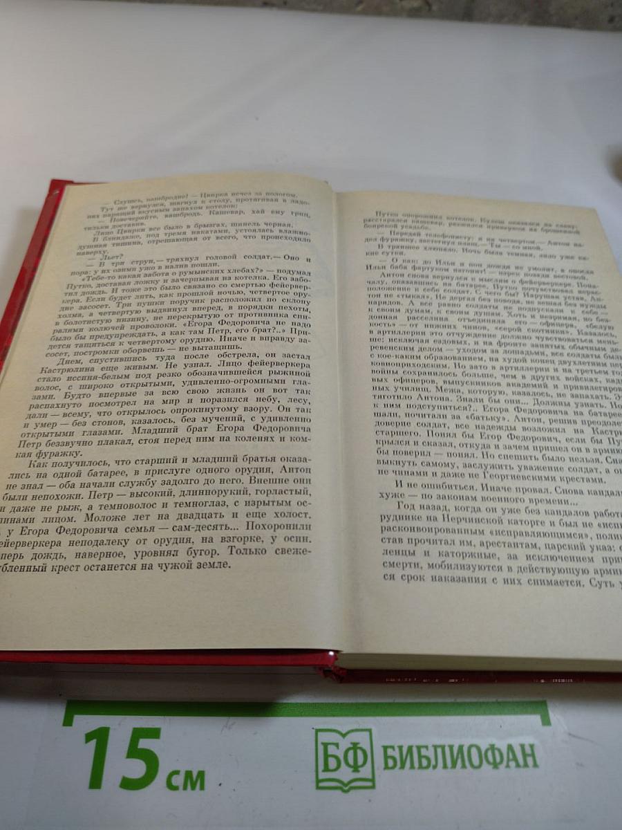 Заговор Генералов