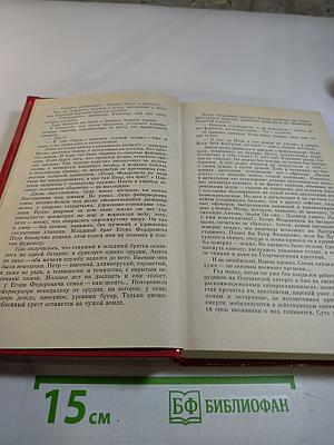 Заговор Генералов