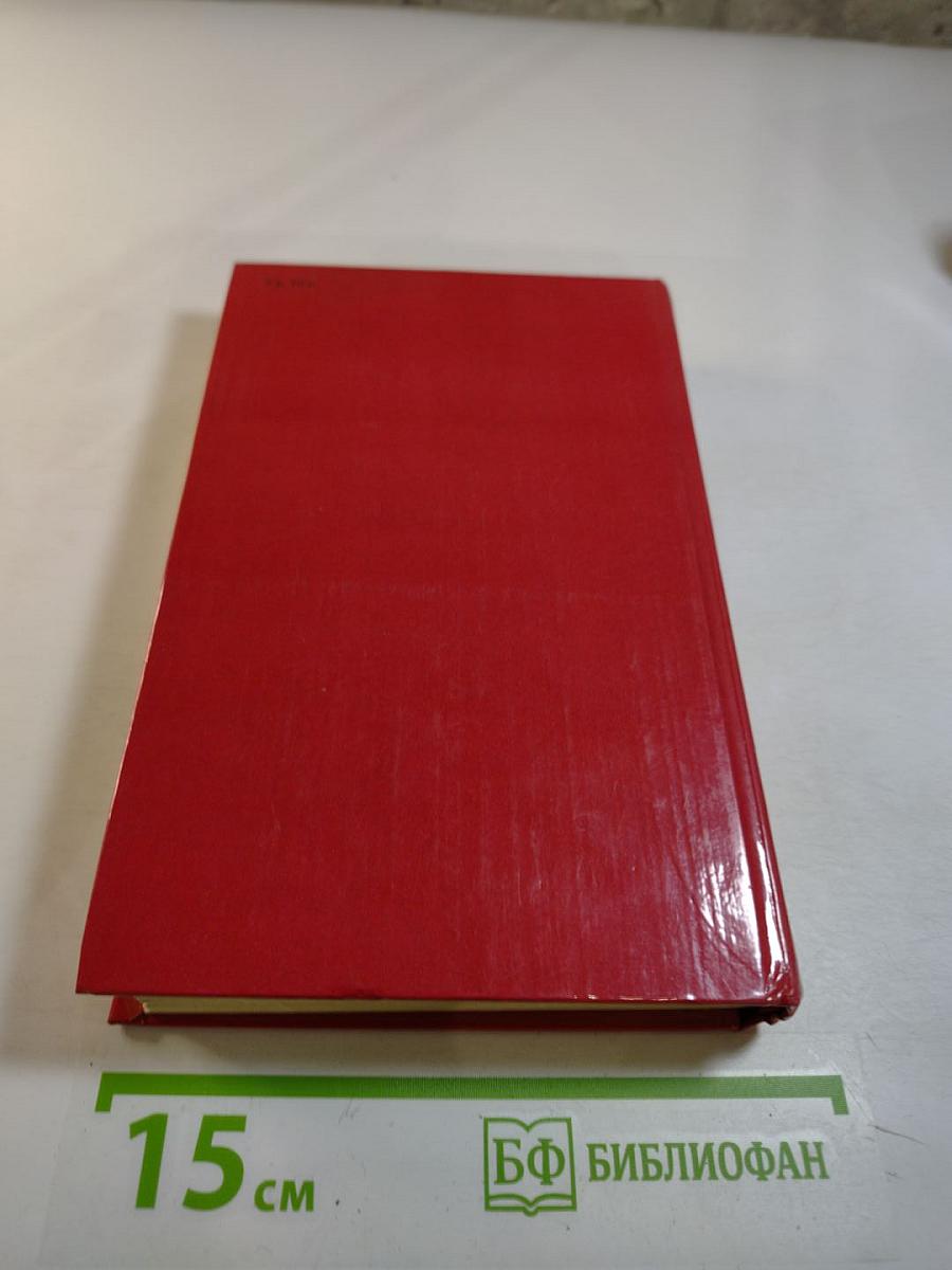 Заговор Генералов