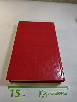 Заговор Генералов