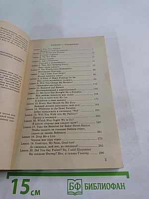 Lively English Живой английский