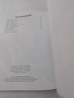 Остров везения. Часть 2