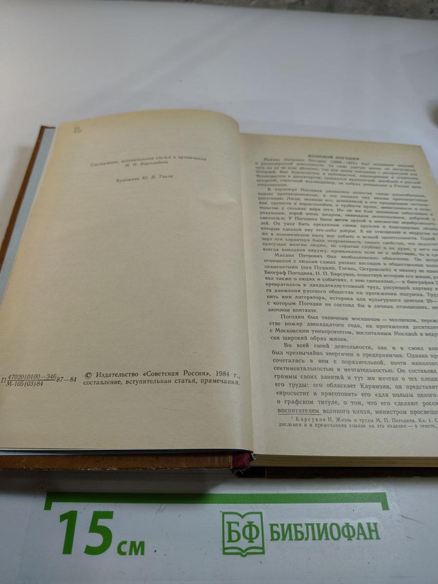 Повести. Драма