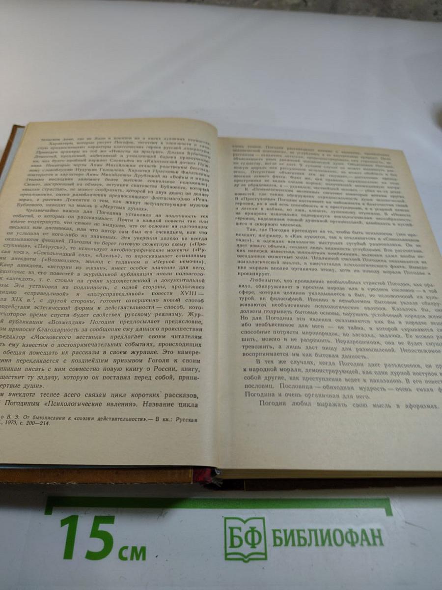 Повести. Драма