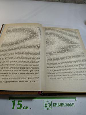 Повести. Драма