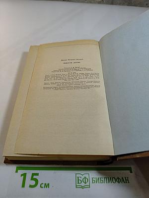 Повести. Драма