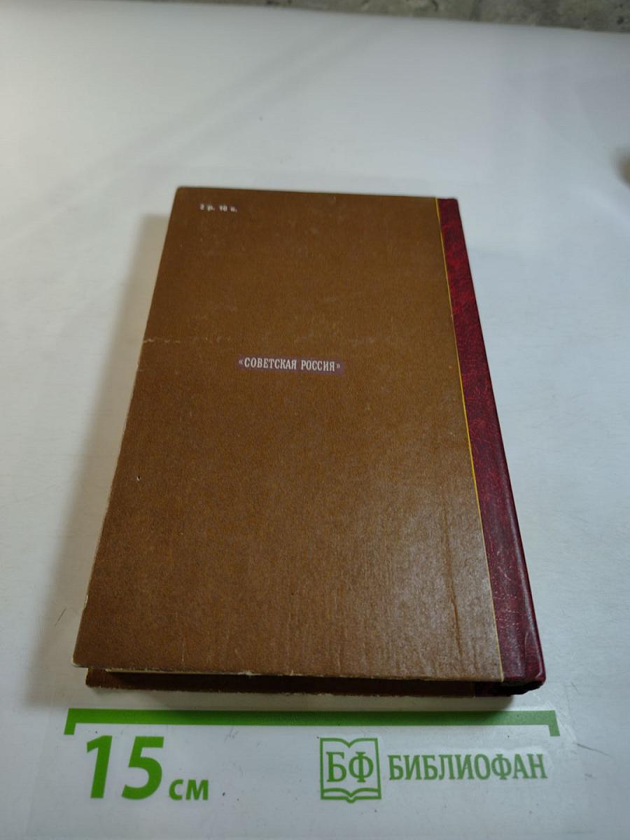 Повести. Драма