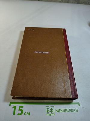 Повести. Драма